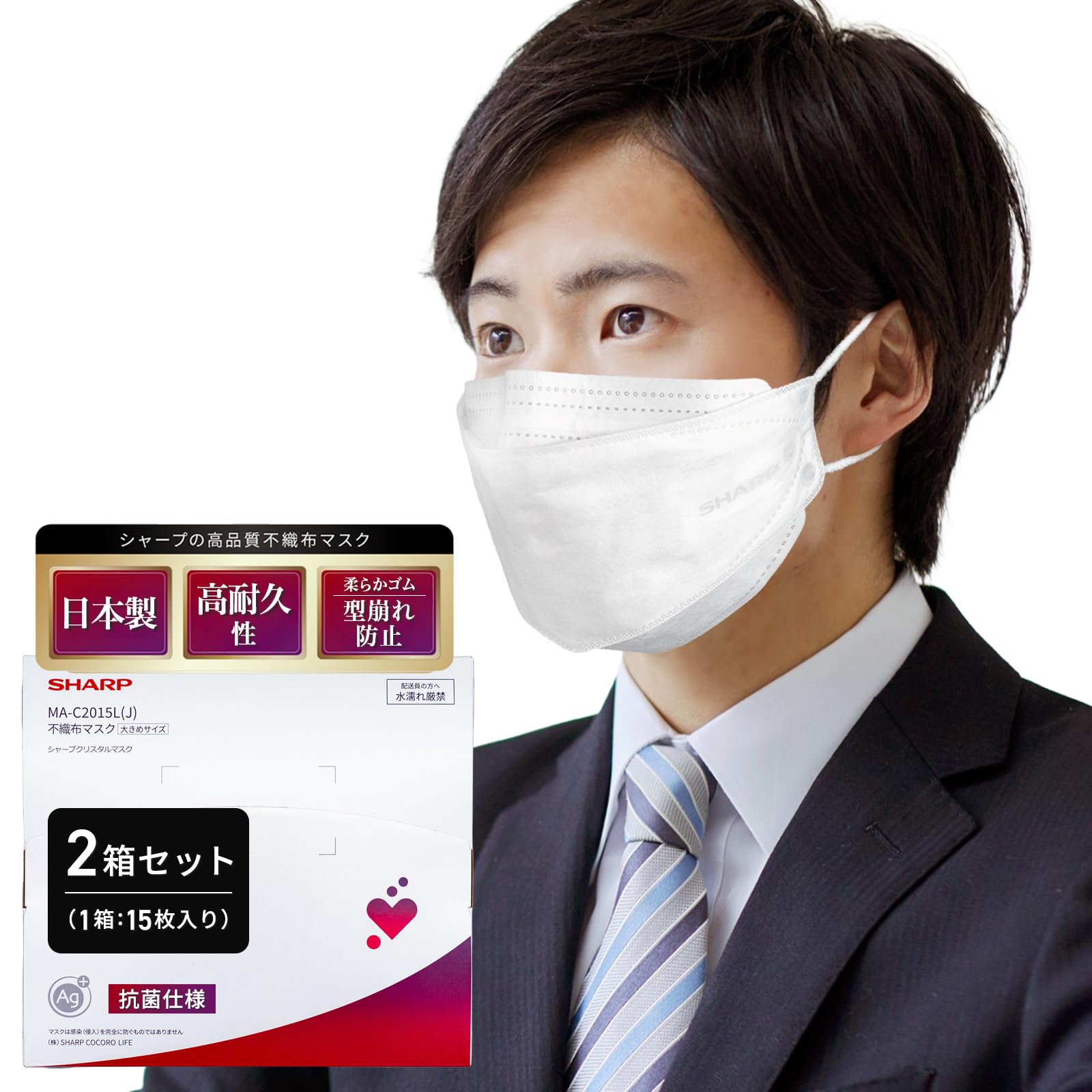 Amazon.co.jp: [シャープ] 公式 日本製 不織布マスク 個包装 1箱15枚